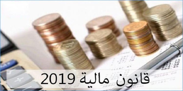 Séminaire Loi De Finance 2019 / Tanger